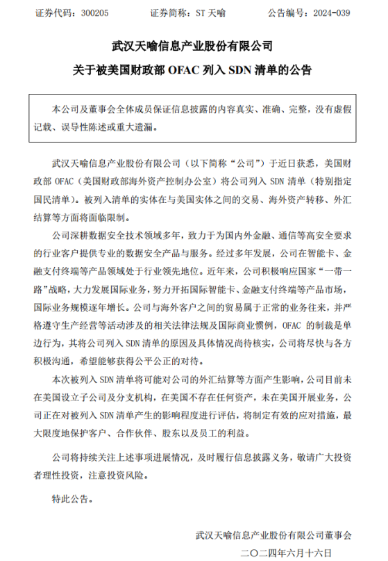 被美国“盯上”,可能影响外汇结算!这家上市公司有何看点