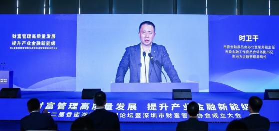 服务28万亿市场,深圳财富管理协会宣布成立,74家机构参与,全业态之下有哪些新布局?